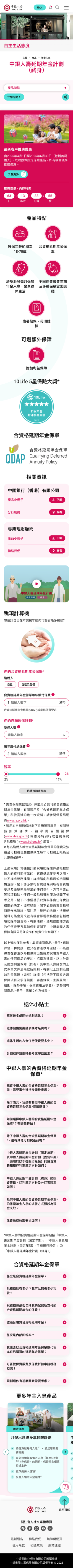 Mobile Product Details